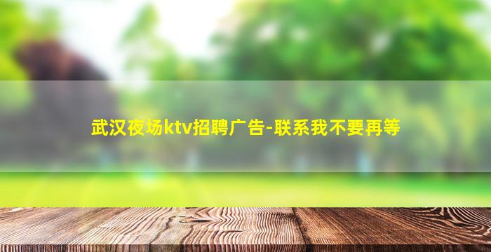 辽源夜场招聘